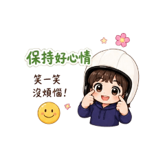 阿綾の長輩圖