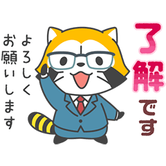 らくらくお返事!ラスカル長文スタンプ