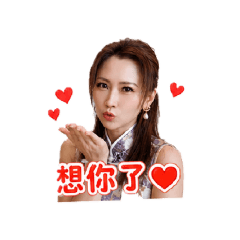 婷婷愛貼