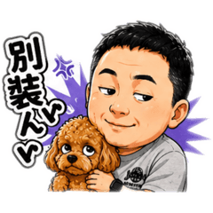 Q寶&阿爸