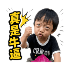 牛逼元❤️