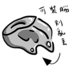 透明の毒