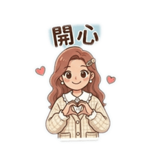 托育用