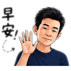 直男日常｜陪你每一天