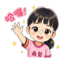 雙妞&妡妡