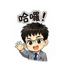 賢賢ㄉ日常1