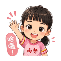 雙妞&瑄瑄
