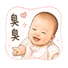 調皮臭臭寶寶2