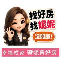 帶妮買好房No28