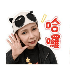 林蓮招呼貼圖