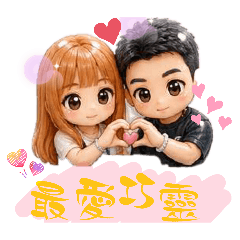 兔子羊