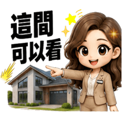 帶妮買好房No29