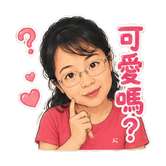 閃亮的姨