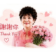 笑長鑾英問安圖
