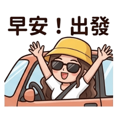 我的家庭成員-my wife新手上路