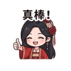 瑩兒的日常5