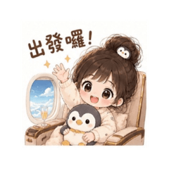 活潑地球人在幹嘛 05 搭飛機篇