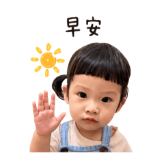 鄭安日常