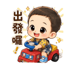 暴走小車手日常 (自)