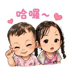 超欠捏！療癒系姐弟 （自）