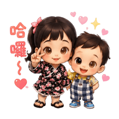花花浴衣女孩＆呆萌小男孩 （自）