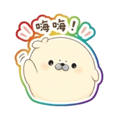 【海豹Bao】圓滾滾小海豹虹起來～