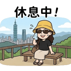 我的家庭成員*my wife 3-陽明山出遊