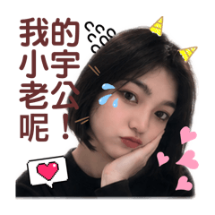 Syu-Suey