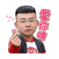 劉帥哥日常