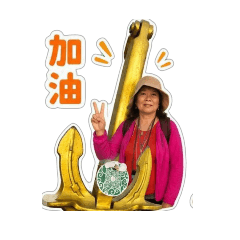 美照好好