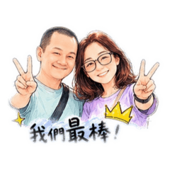 三寶天爸天媽