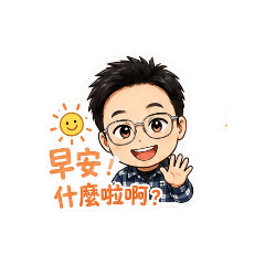 吃吃喝喝最喜歡