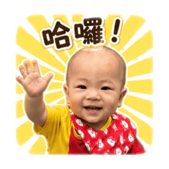 啊睿日常用語