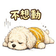 厭世小狗日常