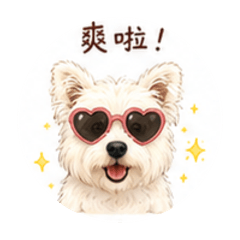 Westie里厚