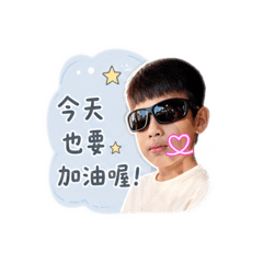 帥勾丞寶