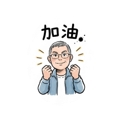 賢弟的貼圖