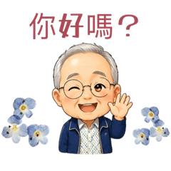 阿北的正能量