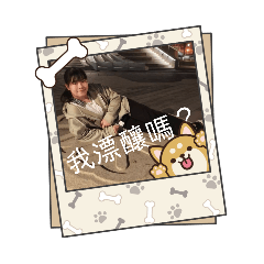 那些年共同度過的美好時光