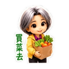 小英買菜去
