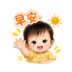 欣恬的可愛貼圖