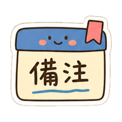 KIKI便利貼3