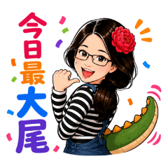 阿毛生日篇