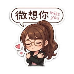 克萊兒的微日子