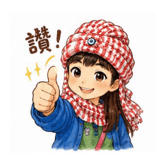 桂姐專屬1