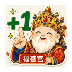 端午節福善宮