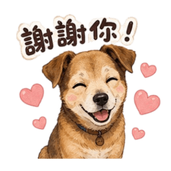 CHIEN可愛的阿皮