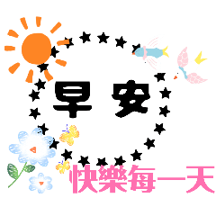 親切您好