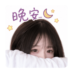 涵の大臉攻擊！
