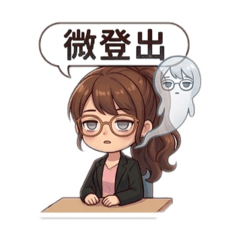 克萊兒的微日子2